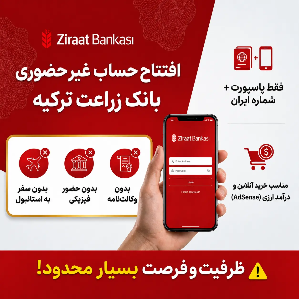 افتتاح حساب زراعت بانک ترکیه
